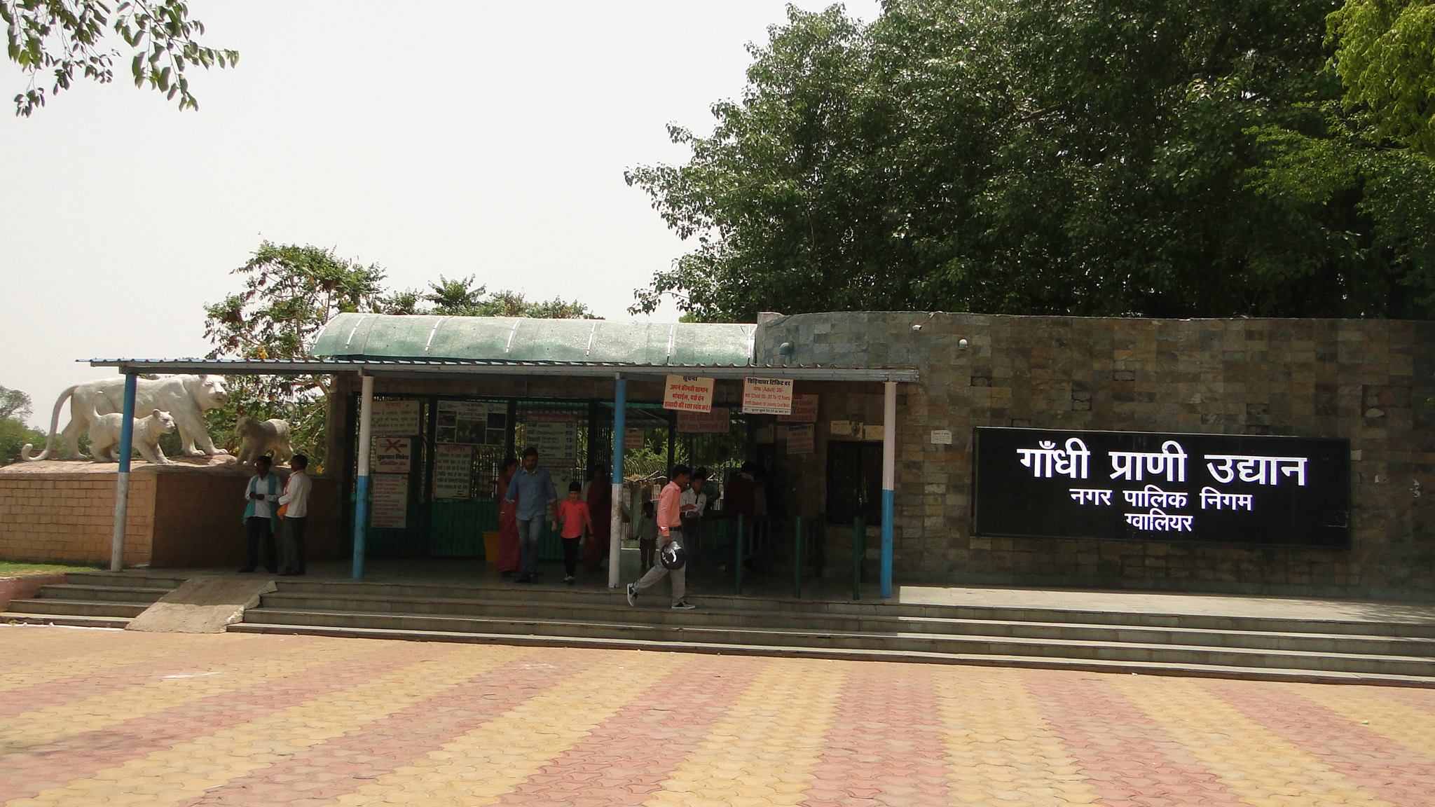 Gwalior Zoo (Gandhi Zoological Park)