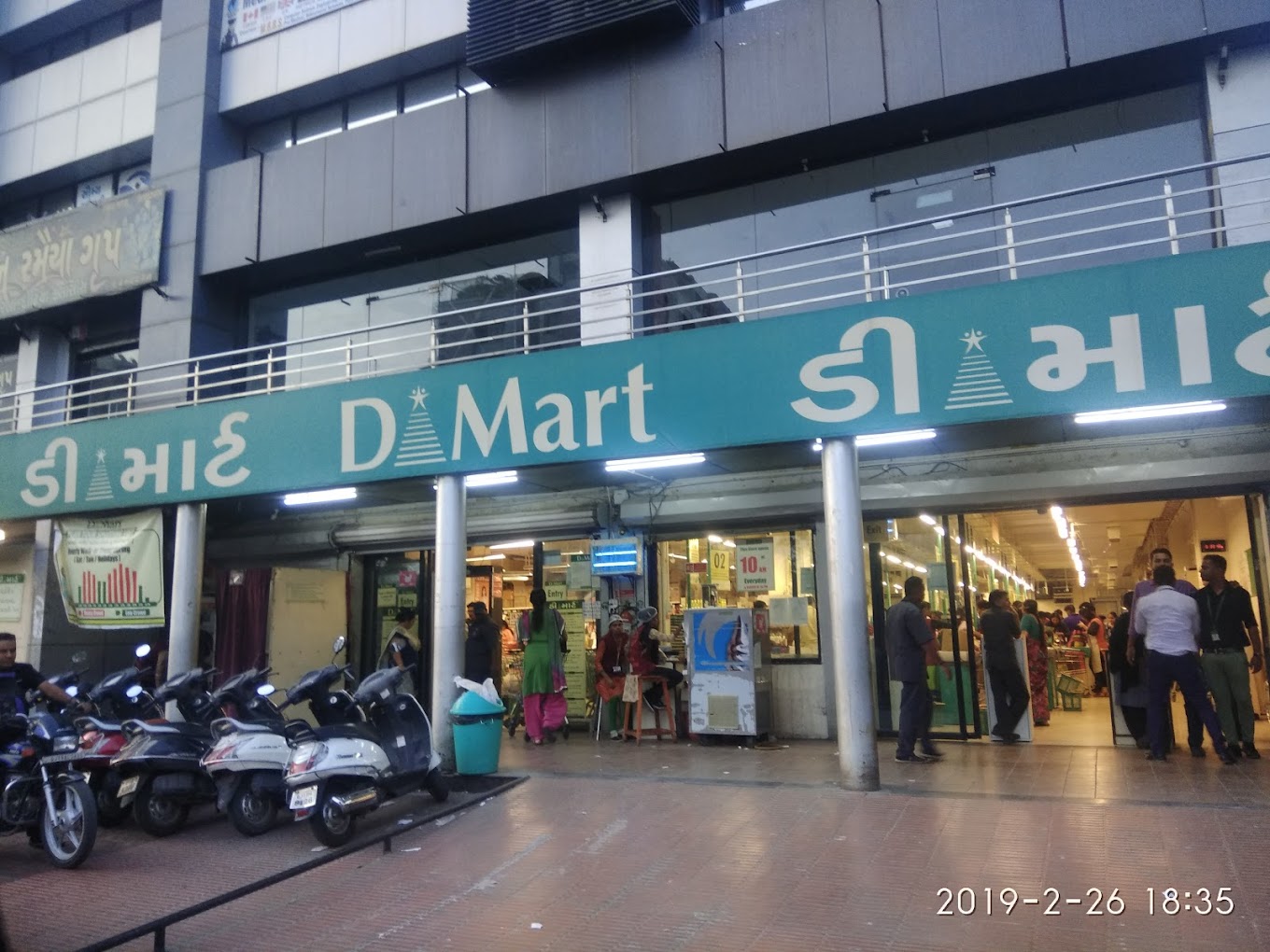 DMart Adajan Surat Gujarat