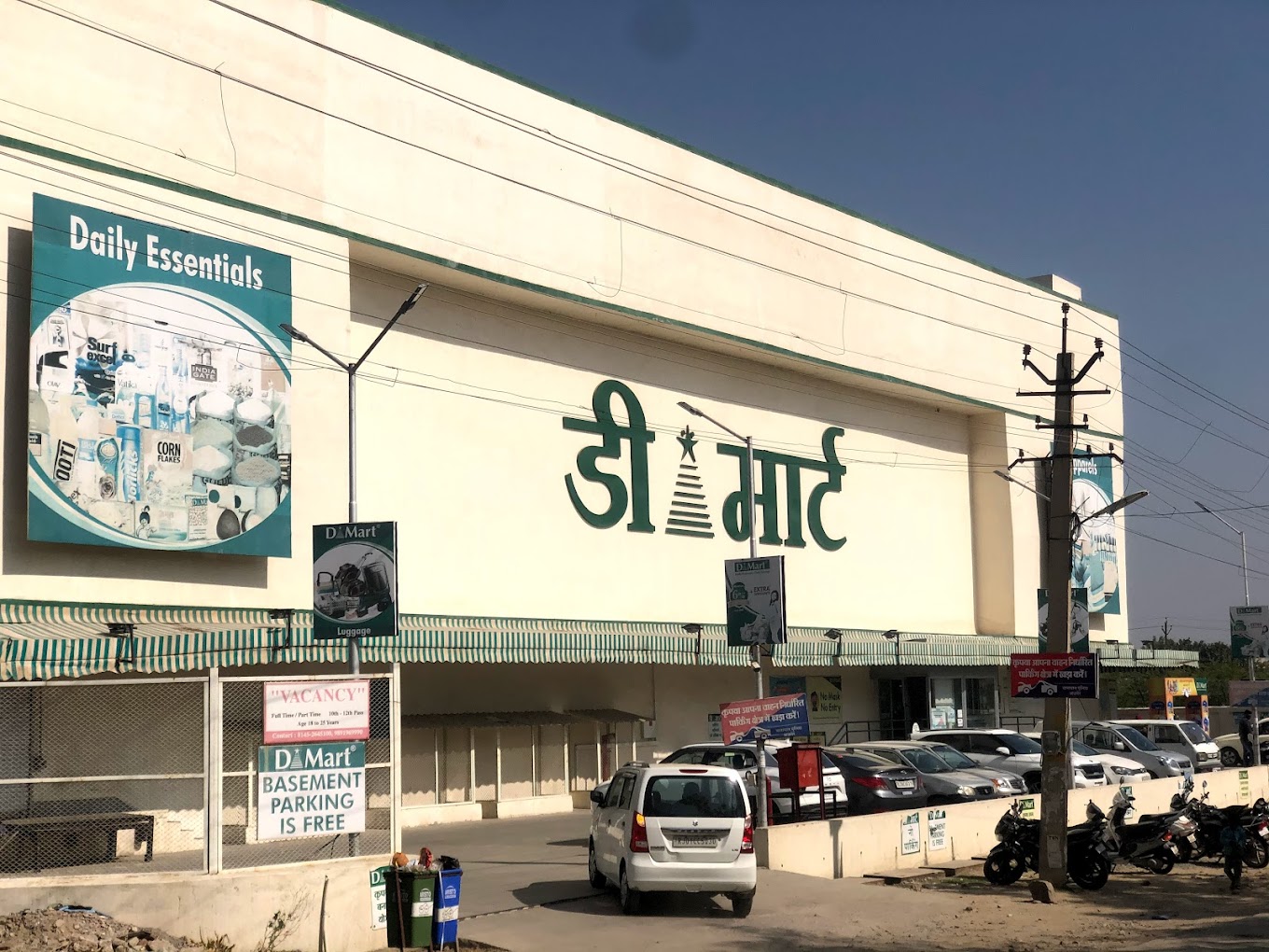 DMart Ajmer Rajasthan