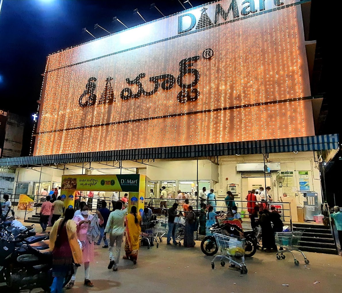 DMart Eluru Andhra Pradesh