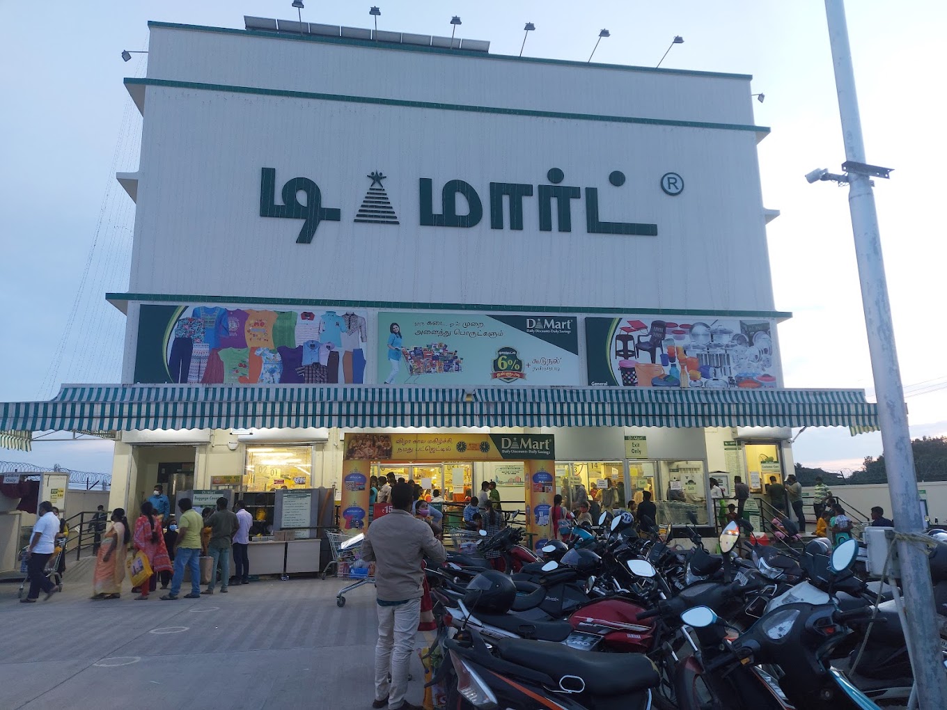 DMart Hosur Tamil Nadu
