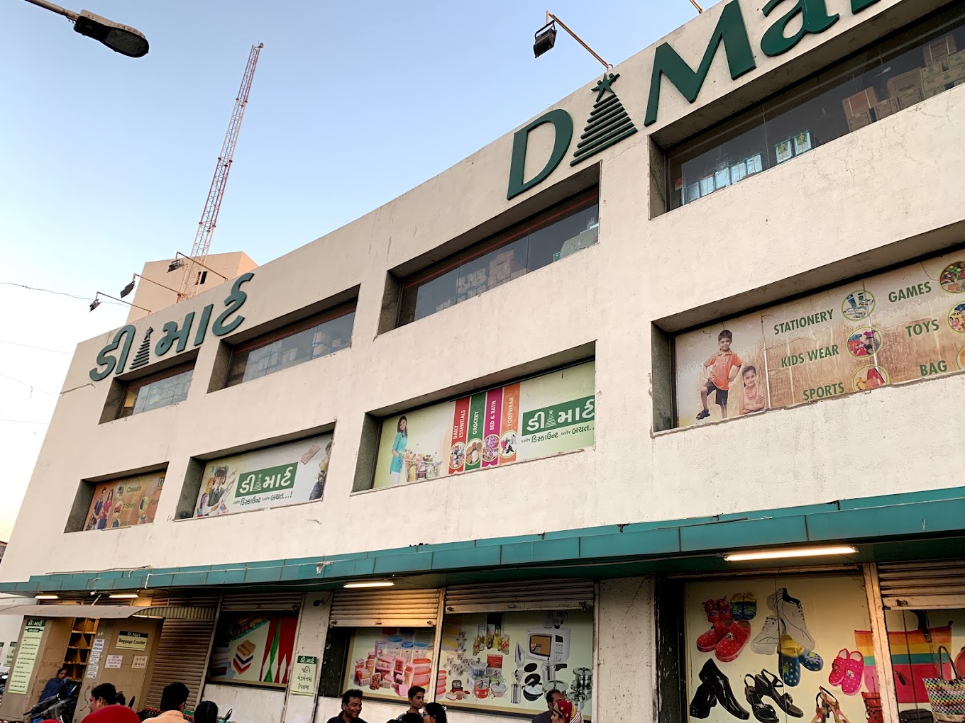 DMart Jivraj Park Ahmedabad