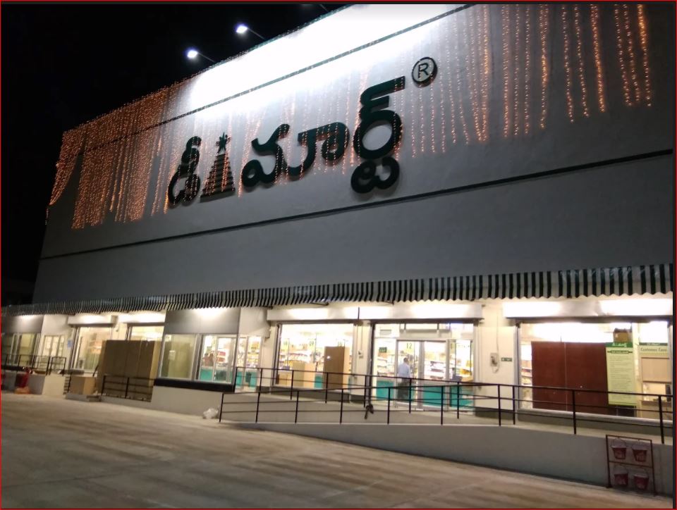 DMart MSR Nagar Nellore Andhra Pradesh