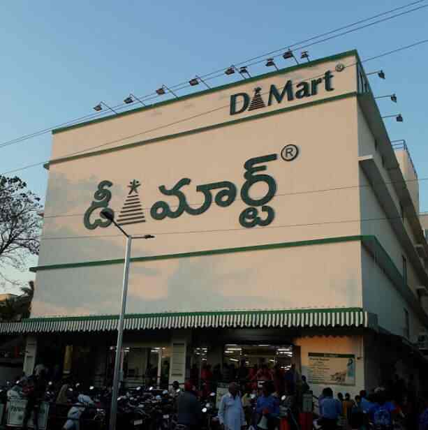 DMart Madhavadhara Visakhapatnam Andhra Pradesh