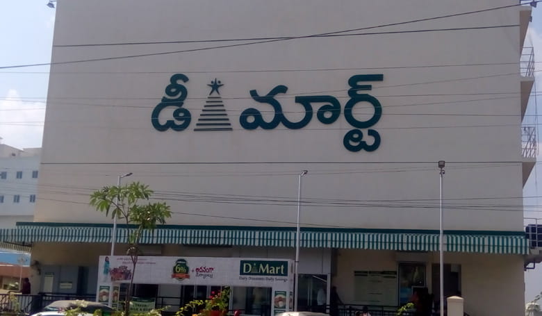 DMart Ongole Andhra Pradesh