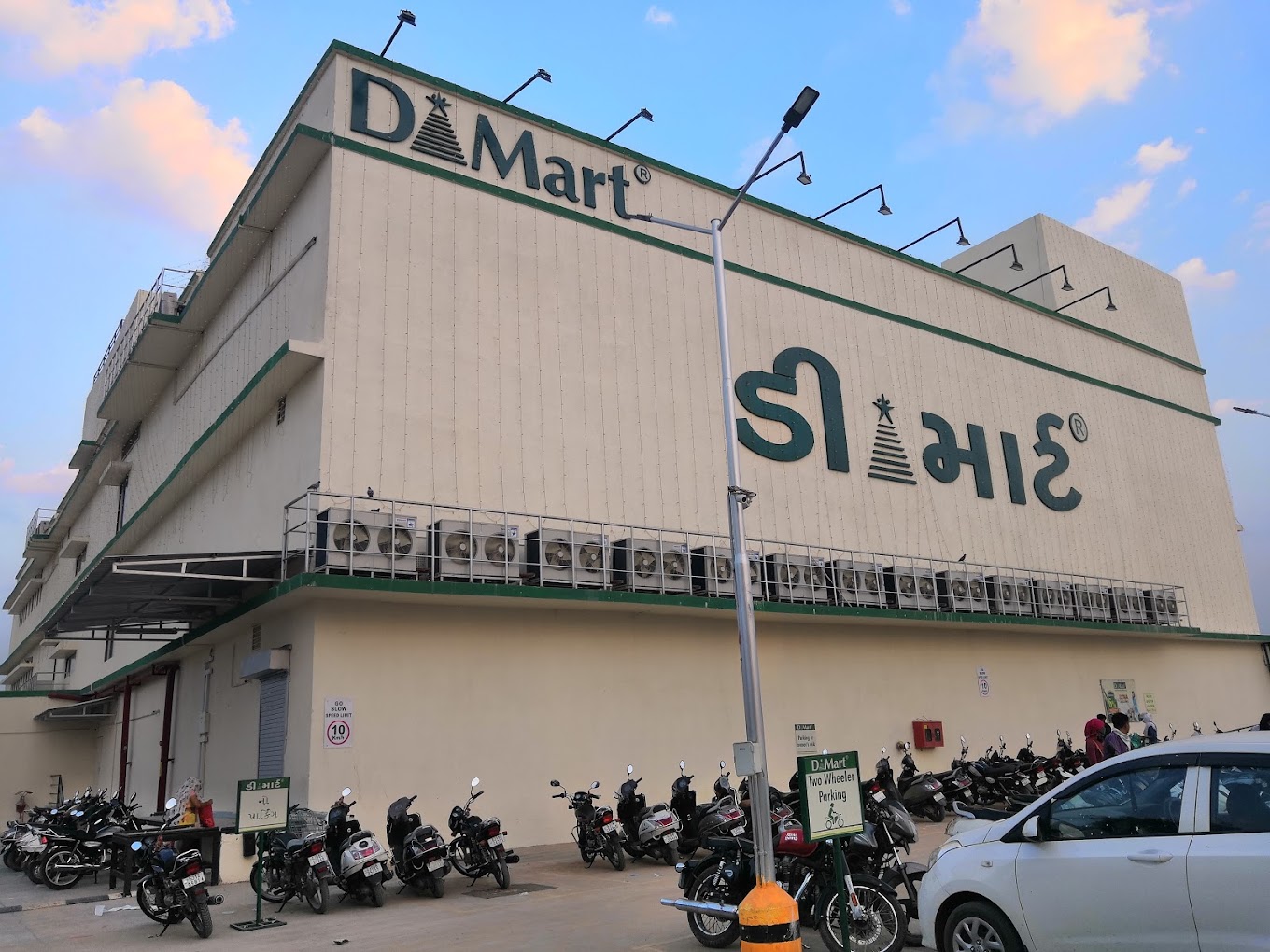 DMart Palanpur Gujarat