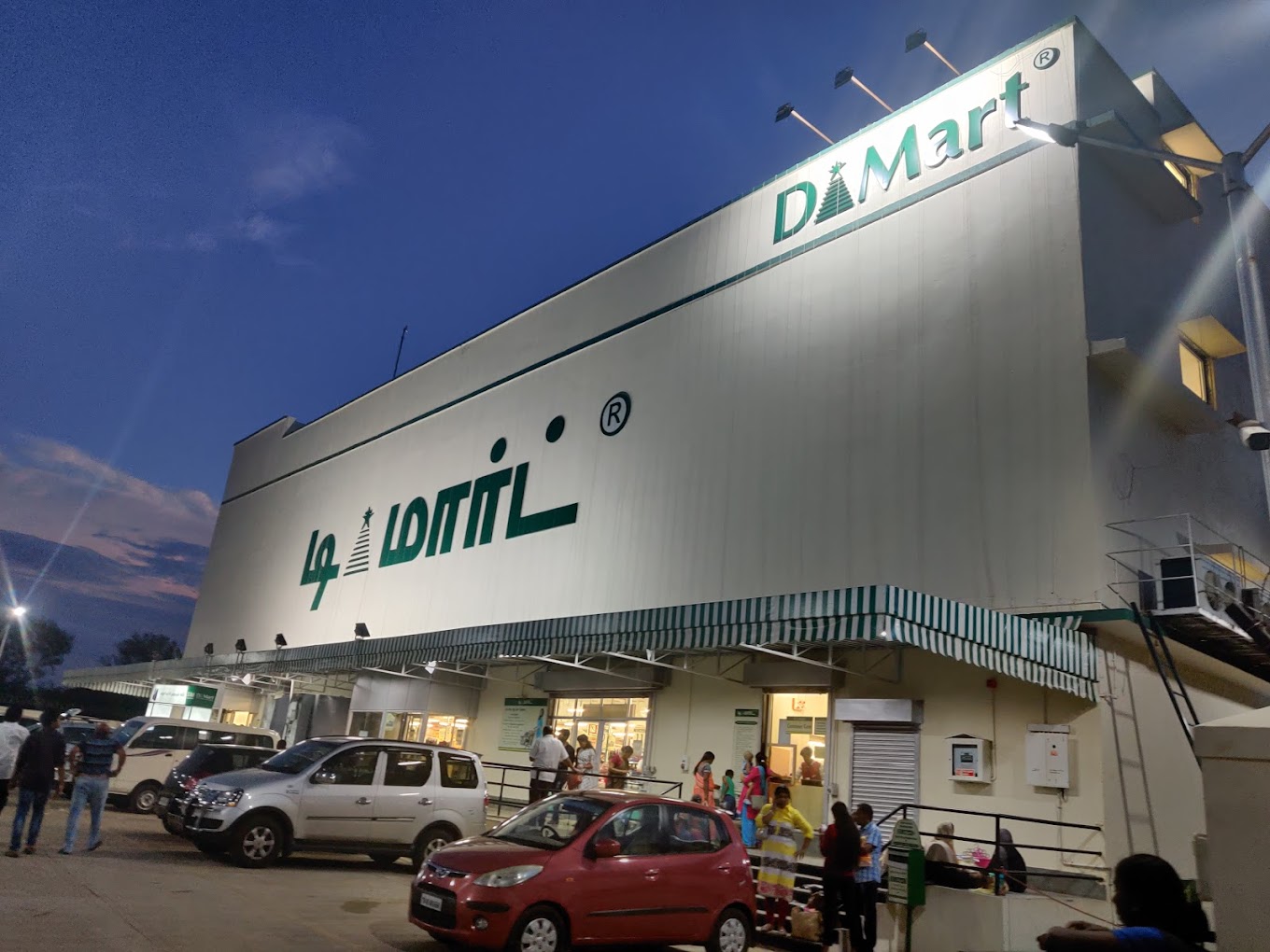 DMart Varaganeri Trichy Tamil Nadu