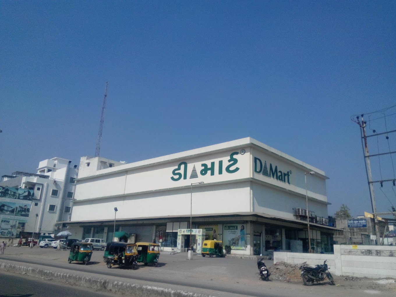 DMart Waghodia Vadodara Gujarat