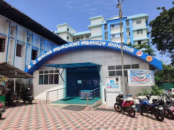 General Hospital, Alappuzha, Kerala