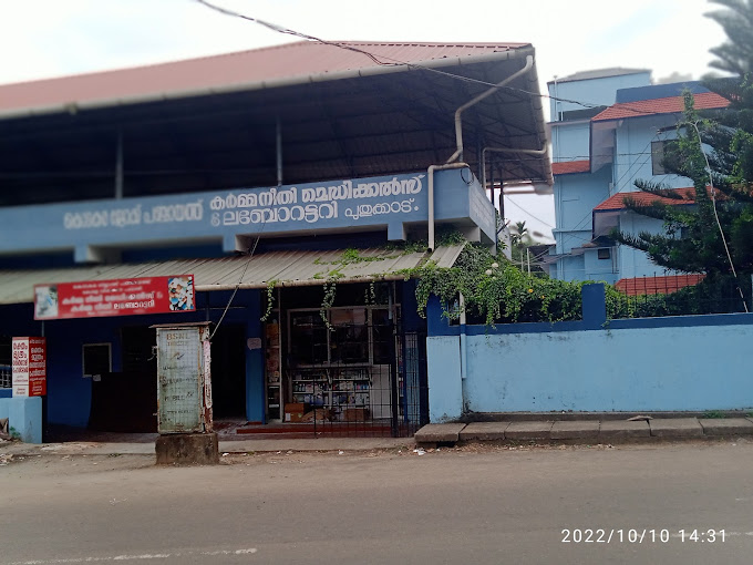 Government Taluk Hospital, Puthukkad, Kerala