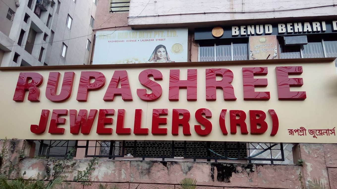 Rupashree Jewellers RB, Kolkata, West Bengal - 700029