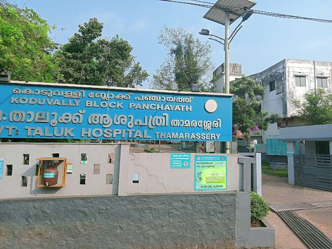 Thamarassery Taluk Govt. Hospital, Kerala
