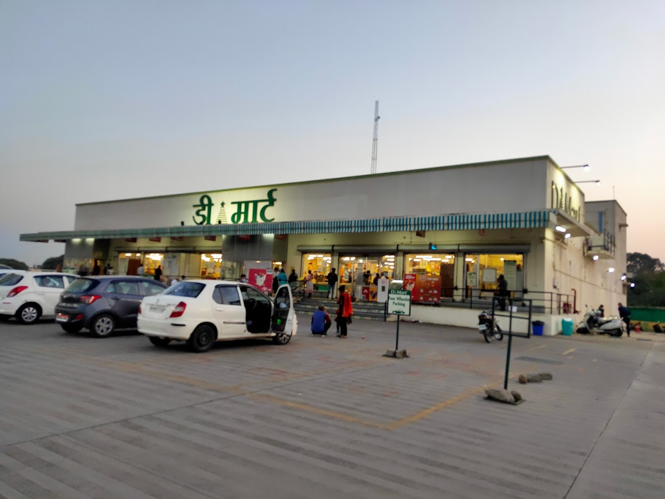 DMart Ratlam Madhya Pradesh