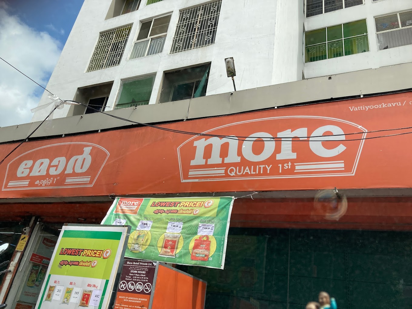 More Supermarket-Artech Rohini