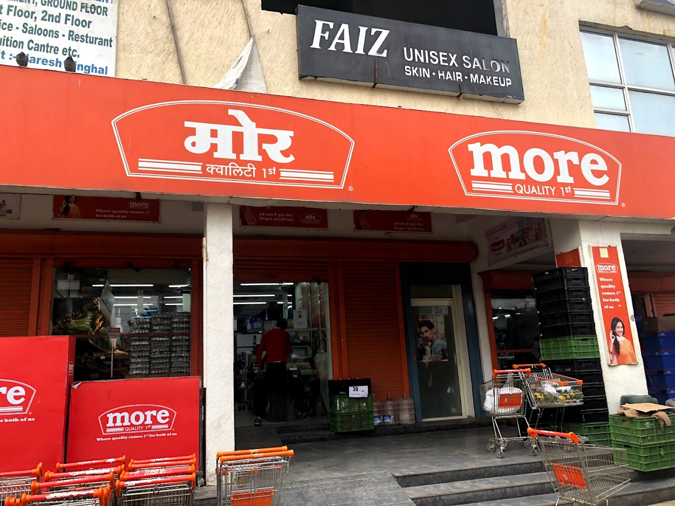 More Supermarket - Faridabad Sector 49