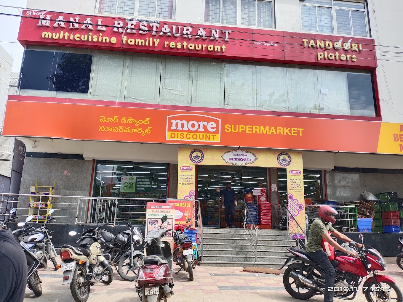 More Supermarket-Kapilateertham Road