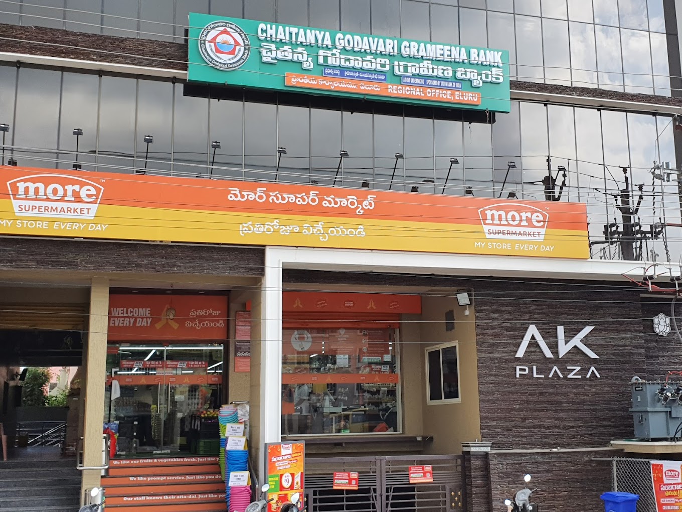 More Supermarket-Santhi Nagar Eluru