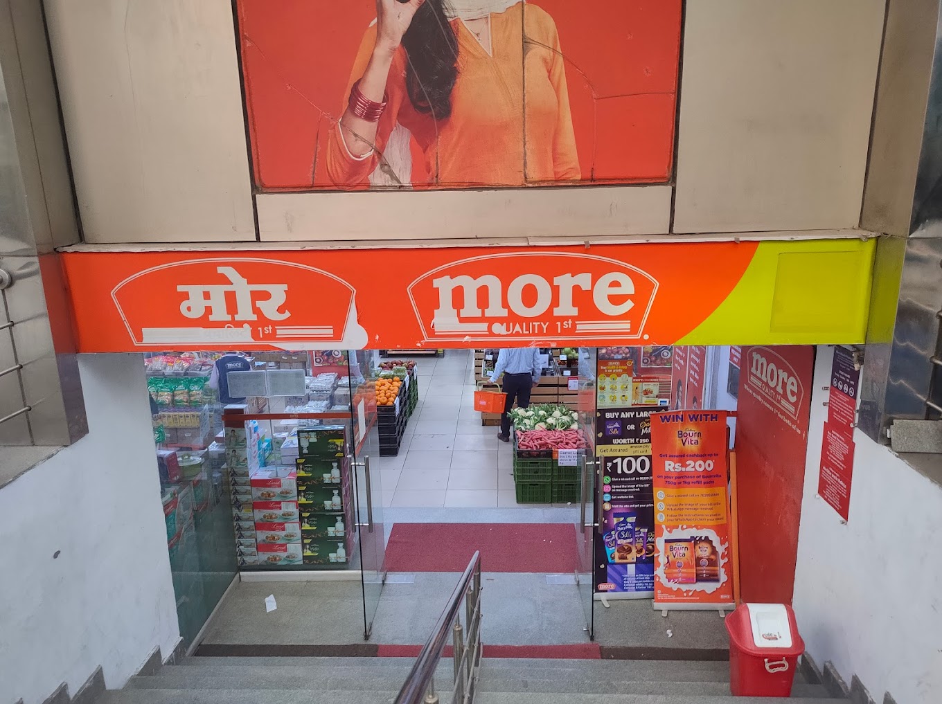 More Supermarket-Shopprix Mall Vaishali