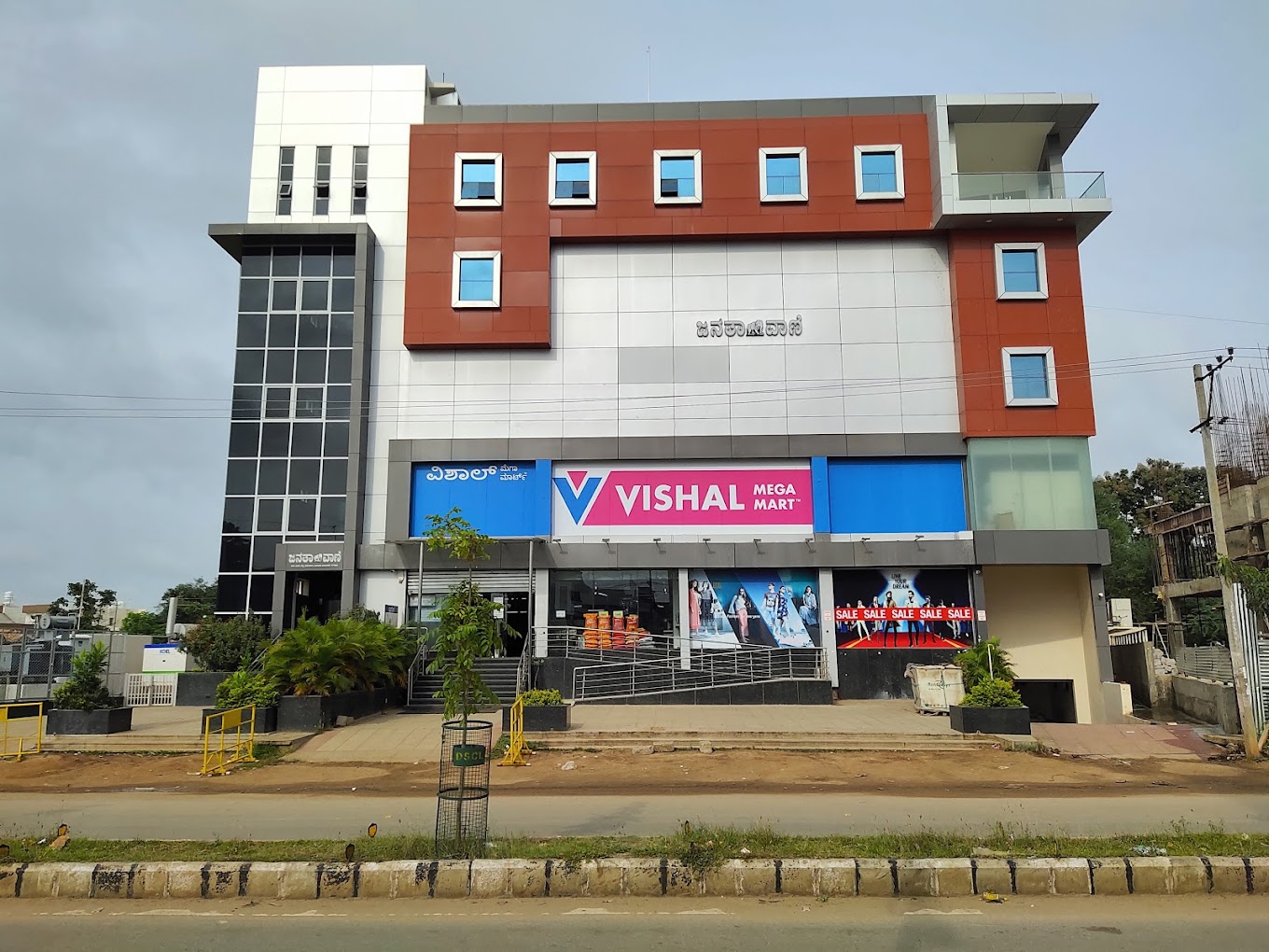 Vishal Mega Mart Davanagere Karnataka