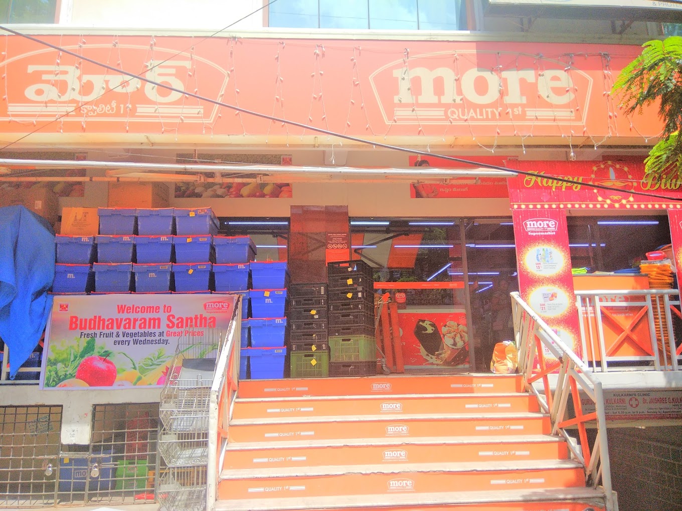 More Supermarket-Barkatpura