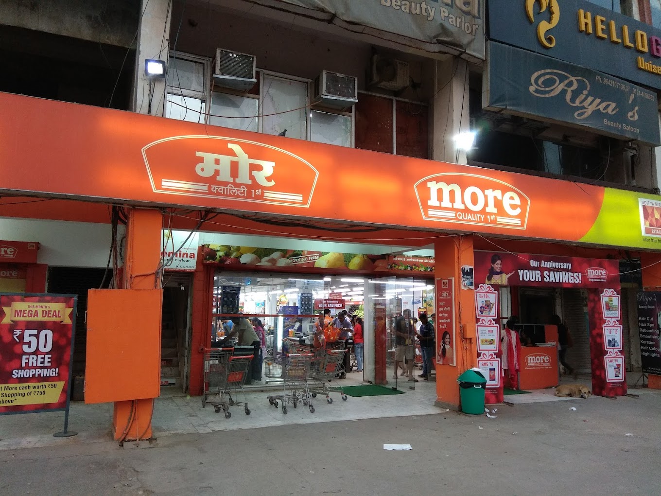 More Supermarket-Gurgaon Sector 56
