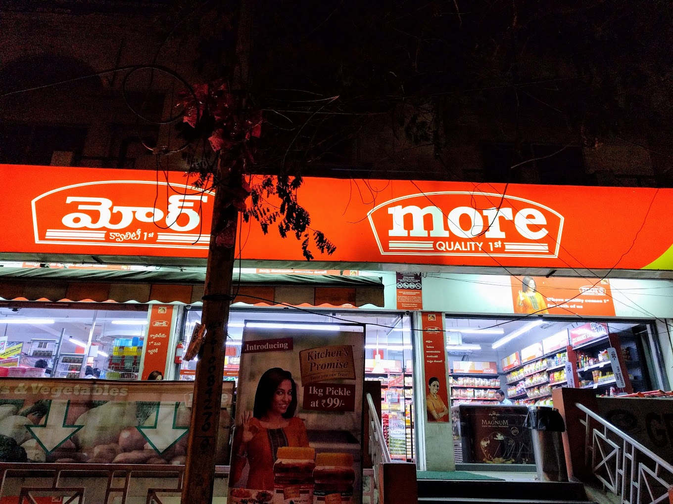 More Supermarket-Siripuram Colony