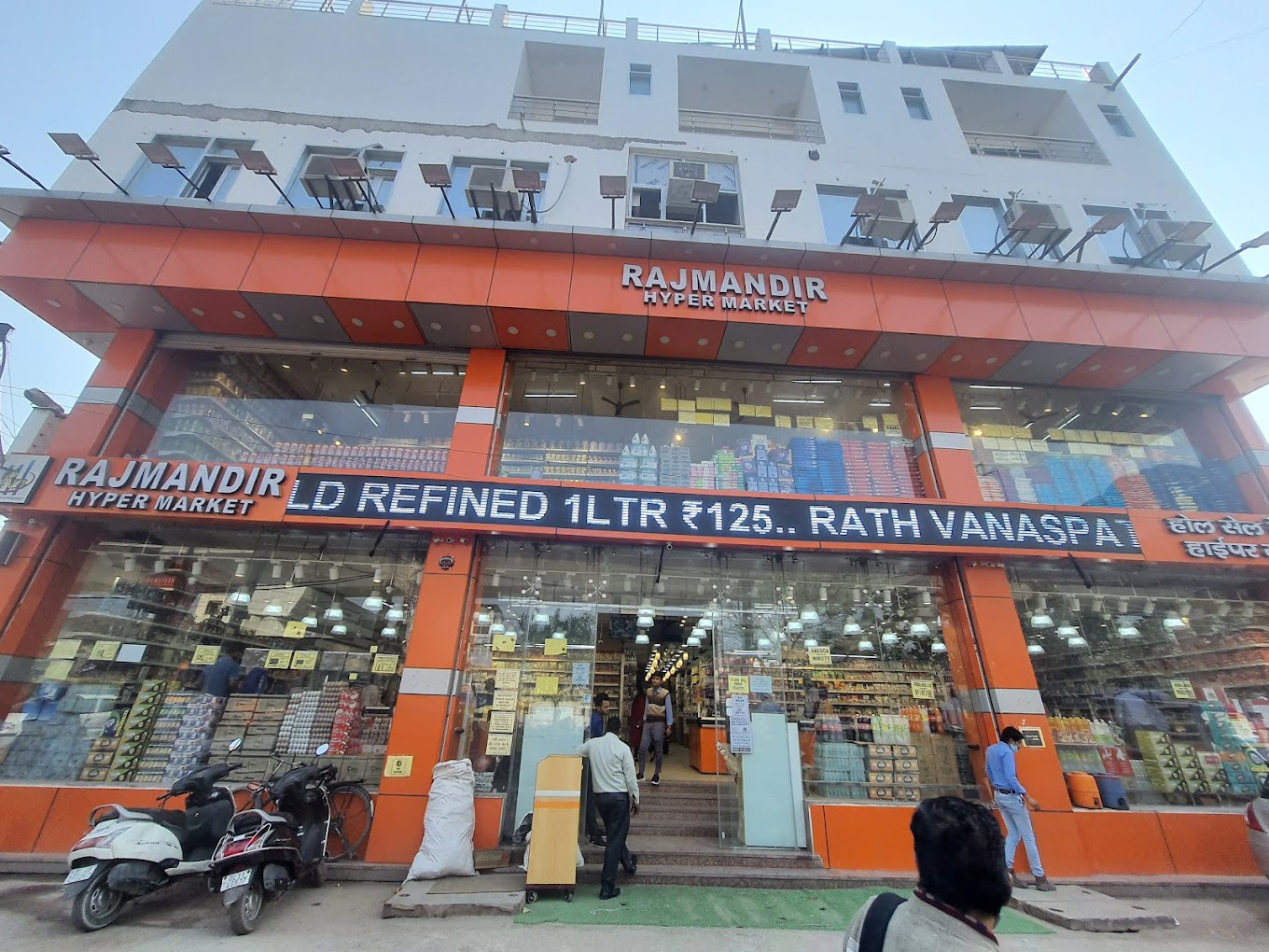 Rajmandir-Nangloi